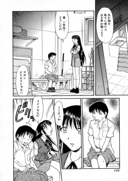 Page 152 of SURRENDER Onna no Koufuku