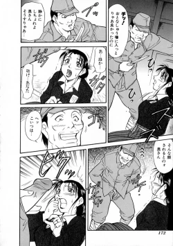 Page 176 of SURRENDER Onna no Koufuku