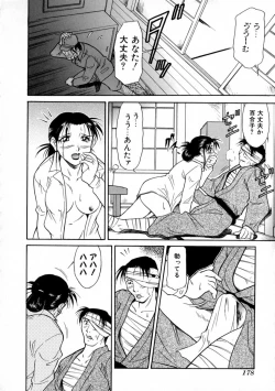 Page 182 of SURRENDER Onna no Koufuku