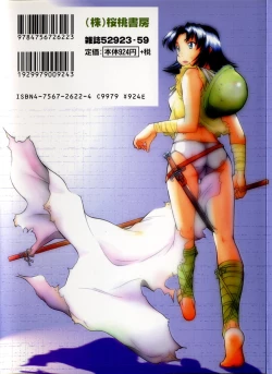 Page 2 of SURRENDER Onna no Koufuku