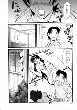 Page 44 of SURRENDER Onna no Koufuku