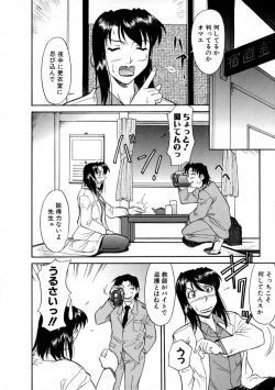 Page 62 of SURRENDER Onna no Koufuku