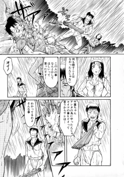 Page 81 of SURRENDER Onna no Koufuku