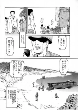 Page 99 of SURRENDER Onna no Koufuku