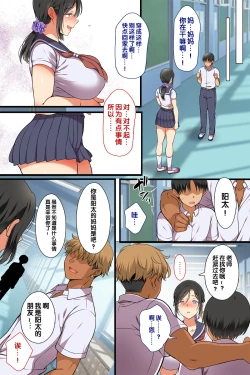 Page 11 of Hitozuma ga Classmate ni!?