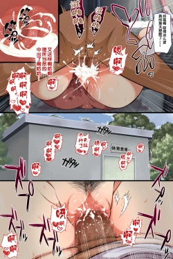 Page 55 of Hitozuma ga Classmate ni!?