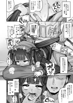 Page 17 of Itoshii, Eat Me.