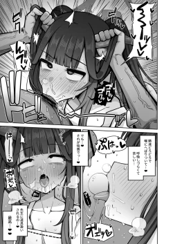Page 26 of Itoshii, Eat Me.