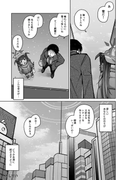 Page 40 of Itoshii, Eat Me.