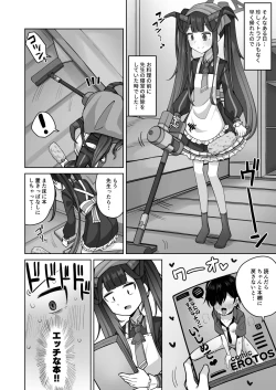 Page 9 of Itoshii, Eat Me.