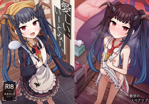 Download Itoshii, Eat Me.