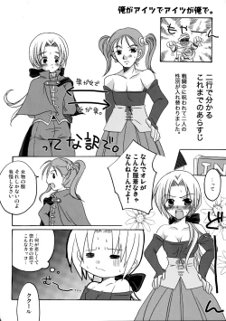 Page 19 of Princess Fight!