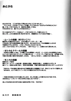 Page 28 of Princess Fight!