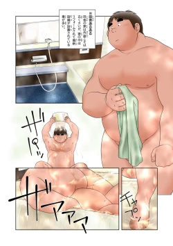 Page 10 of Hajimete No O○nī