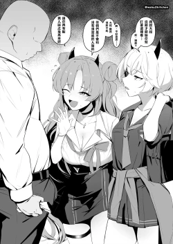 Page 1 of Kirara Erika Saimin