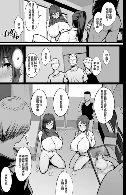 Page 32 of Haizoku sareta Saki wa Ianka deshita. + Nijika, Saki Netete