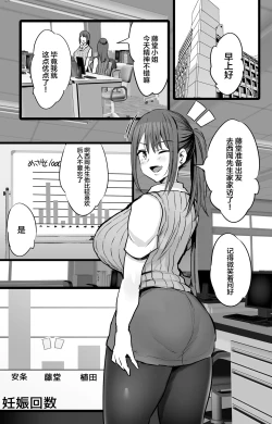 Page 48 of Haizoku sareta Saki wa Ianka deshita. + Nijika, Saki Netete