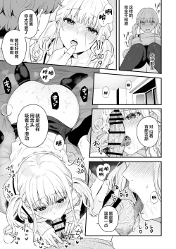 Page 22 of Namaiki Gurui