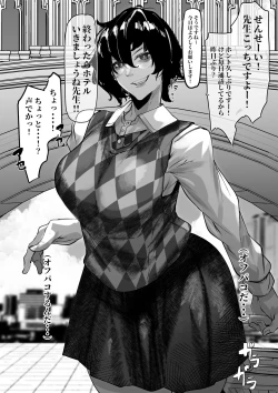 Page 2 of Itsuka no Comiket Off Report