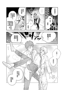 Page 16 of Sukide sukide shōganai mitai. | 这么喜欢可怎么办 2