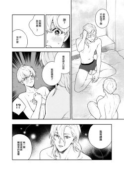 Page 22 of Sukide sukide shōganai mitai. | 这么喜欢可怎么办 2
