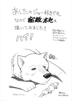 Page 44 of Yappari Nantomo Jessica-tan