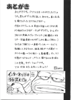 Page 48 of Yappari Nantomo Jessica-tan