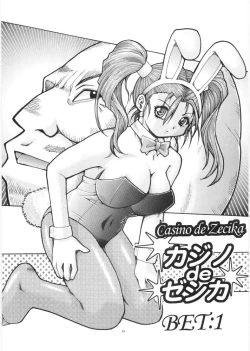 Page 7 of Yappari Nantomo Jessica-tan