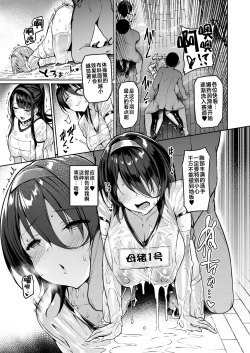 Page 20 of Kegareboshi Murasaki| 不洁之星・紫