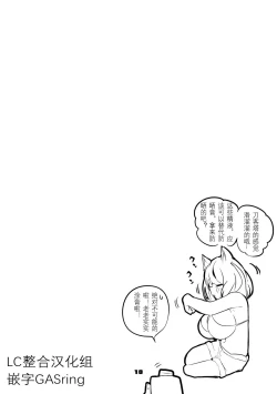 Page 10 of Hakobune x Ero x Matome Hon 2 Ch. 1-2, 7 | りんごくらぶ的方舟x工口x总集篇