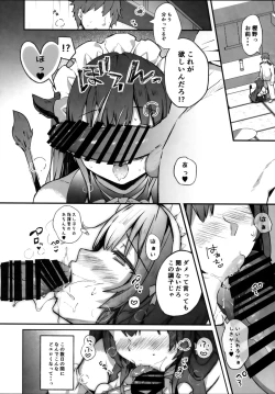 Page 5 of Maid Kashino-chan to Hatsujou Ecchi