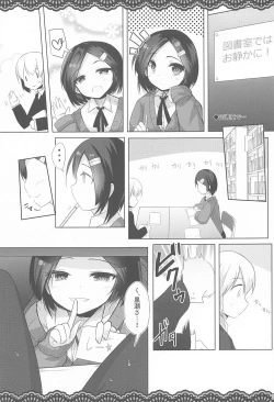Page 16 of Doukyuusei no Warui Kuroshio-san to Gakkou de Kossori Ecchi na Koto o Suru Hon 2 Genme