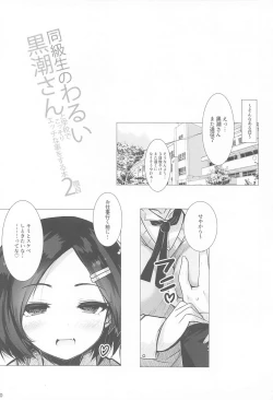Page 21 of Doukyuusei no Warui Kuroshio-san to Gakkou de Kossori Ecchi na Koto o Suru Hon 2 Genme