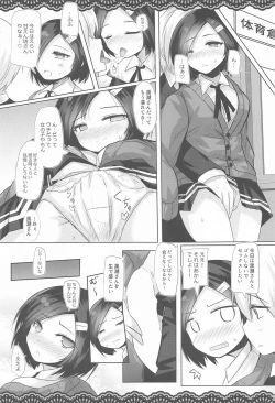 Page 22 of Doukyuusei no Warui Kuroshio-san to Gakkou de Kossori Ecchi na Koto o Suru Hon 2 Genme