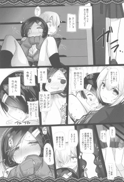 Page 24 of Doukyuusei no Warui Kuroshio-san to Gakkou de Kossori Ecchi na Koto o Suru Hon 2 Genme