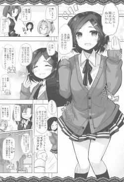 Page 3 of Doukyuusei no Warui Kuroshio-san to Gakkou de Kossori Ecchi na Koto o Suru Hon 2 Genme