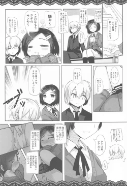 Page 4 of Doukyuusei no Warui Kuroshio-san to Gakkou de Kossori Ecchi na Koto o Suru Hon 2 Genme