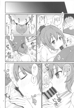 Page 5 of Yokubari na Aoba