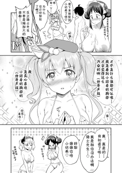 Page 16 of Randosol Kyonyuu JC Paizuri Fuuzoku