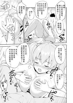 Page 19 of Randosol Kyonyuu JC Paizuri Fuuzoku