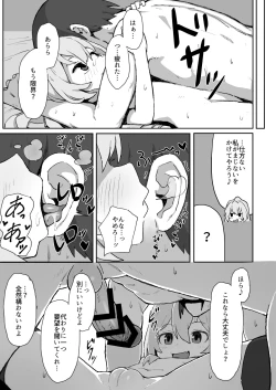 Page 17 of Toradora! no Erohon