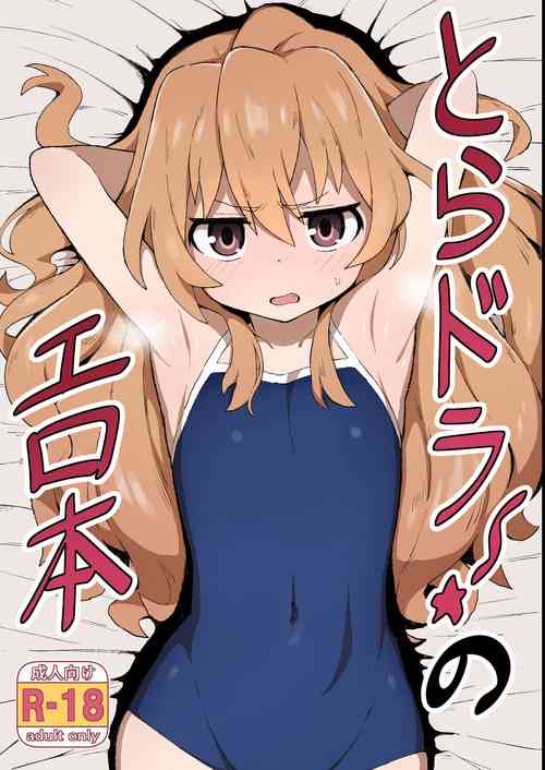 Download Toradora! no Erohon