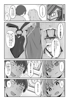 Page 3 of Toradora! no Erohon 2