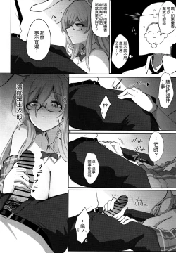 Page 8 of Shiro Usagi no Houshi Kiroku