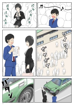 Page 3 of Onaneta Kaa-san 4Musuko no Seigangu | 自慰素材妈妈4儿子的性玩具