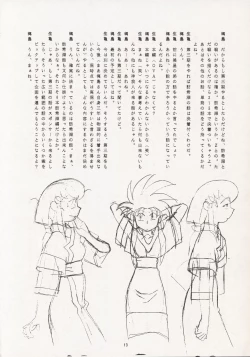Page 12 of Nontan Keyboard Tenchi Ranhou