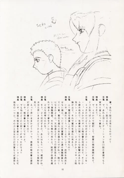 Page 14 of Nontan Keyboard Tenchi Ranhou