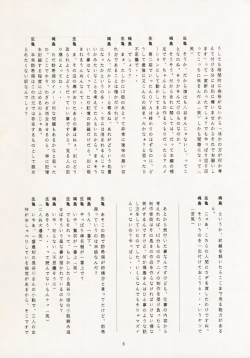 Page 5 of Nontan Keyboard Tenchi Ranhou
