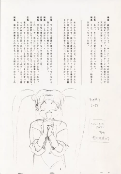 Page 8 of Nontan Keyboard Tenchi Ranhou