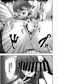 Page 12 of Teyvat Himitsu Club